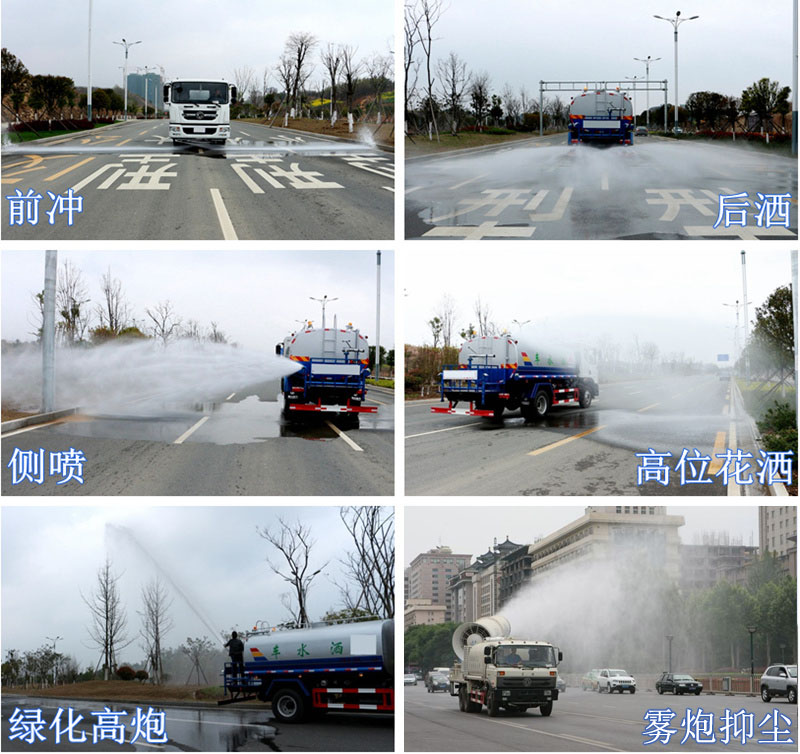 國六13方東風(fēng)灑水車工作圖