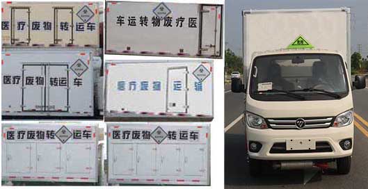福田祥菱醫(yī)療廢物轉(zhuǎn)運車圖片3